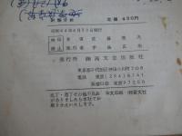 財務分析