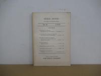 政經論叢　第10号