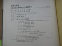 ３５０万人が学んだ人気講師の勉強の手帳