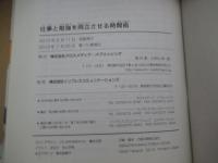 仕事と勉強を両立させる時間術