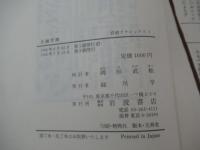 北越雪譜