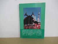 秘境ナガ高地探検記