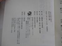 長江文明の曙 長江文明の探求