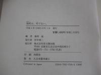 脳死は、死でない。