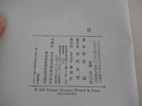 塔