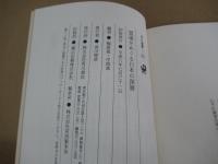 霊魂をめぐる日本の深層