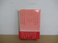 最澄瞑想