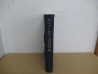 エレクトロニクス用語事典
