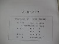 エレクトロニクス用語事典