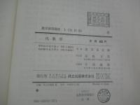 代数学　数学演習講座1
