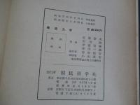 構造力学