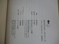 理科の目で見る　しぜんのふしぎ