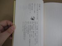 大モンゴルの世界 