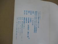 100人で鑑賞する百人一句