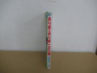 おり紙ときり紙１３０種