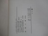艶ぶき