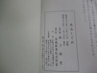 北山しぐれ