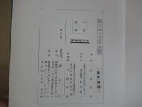 棚物の扱ひ方