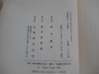 言語科学への招待