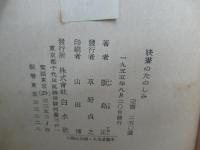 映画のたのしみ