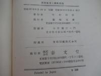 英語教育と新教授法