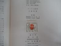 フーリエ解析