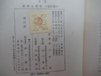 教育心理学