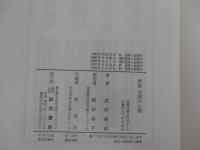 自我の心理