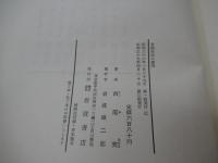 言語生活の探究