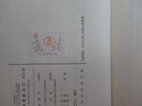 閑吟集總索引