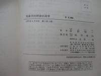 現象学的精神病理学