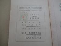 ESSENTIALS　IN　ENGLISH　GRAMMAR　基礎英文法　新訂版