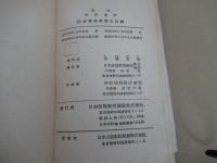 わかりやすい標準英語会話