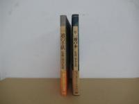 一通の手紙　続・一冊の本