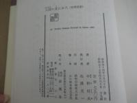 人間の死にかた
