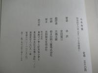 美と教養