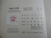 最後の言葉
