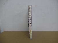 だれも欲しがらなかったテディベア
