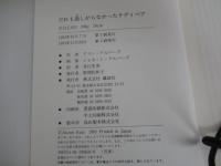 だれも欲しがらなかったテディベア