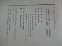 アダルト・チルドレン　自信はないけど、生きていく