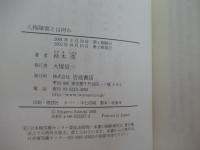 人格障害とは何か