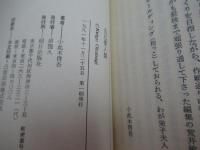 自己愛人間