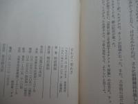 女わざ・男わざ