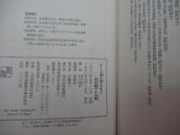 とくと我を見たまえ　若松賎子の生涯