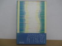 光るひととき