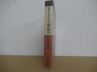 モラトリアム人間の時代