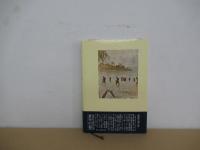 太平洋の盃　ソロモンの賦
