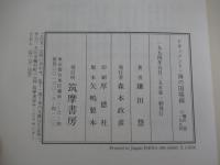 ドキュメント・海の国境線