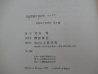 児島襄戦史著作集