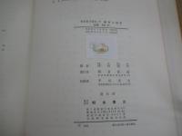 朝倉数学講座17　確率と統計　